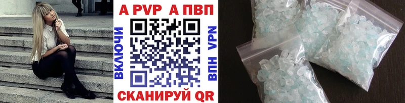 Альфа ПВП кристаллы  Красавино 