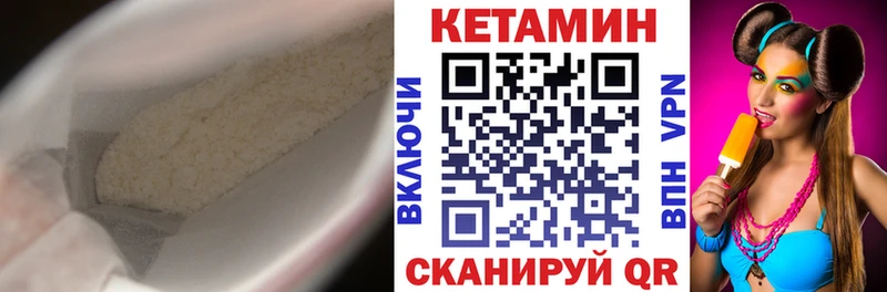 Кетамин ketamine  Красавино 
