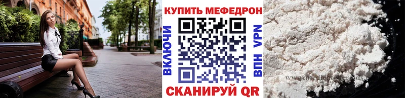 МЕФ VHQ  купить   Красавино 